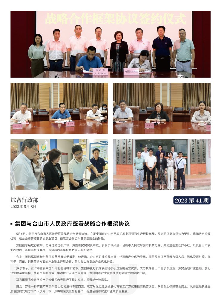 Z6·尊龙凯时(中国区)人生就是搏!