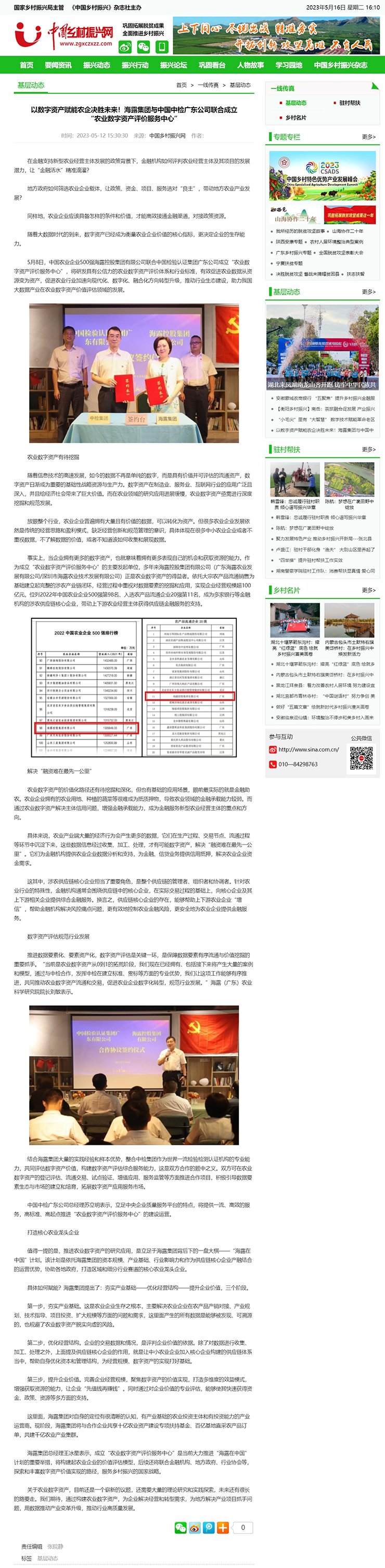 Z6·尊龙凯时(中国区)人生就是搏!