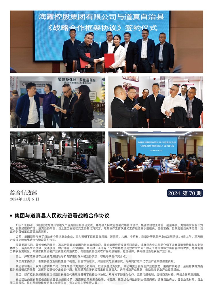 Z6·尊龙凯时(中国区)人生就是搏!