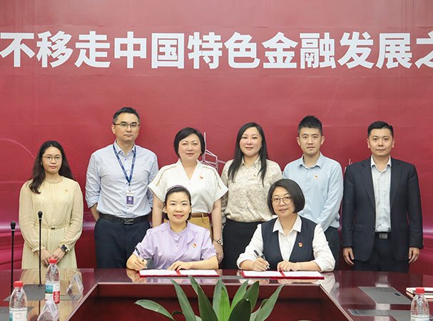 集团党支部与中行海珠支行发展银企党建共建活动，携手合作新篇